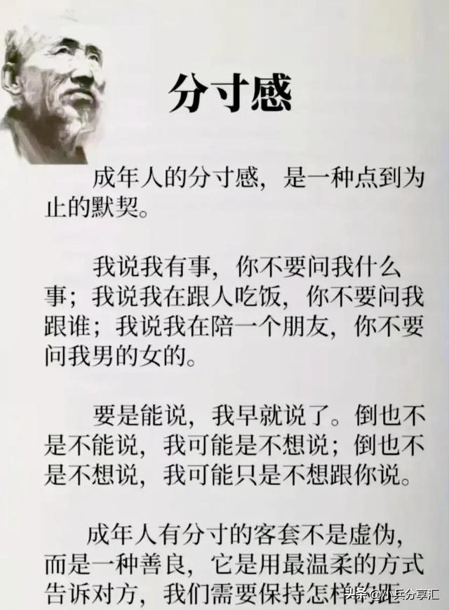 到底什么是真爱?这回答令人醍醐灌顶!