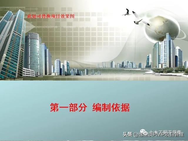°Ŀ߻鼰㱨ģ壬ֱãWord+PPT