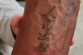 这瓶贵州茅台酿酒厂生产的“人民公社”酒，定能引起你满满的回忆图片