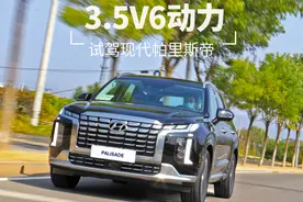 新车｜V6动力加持 能和途昂掰手腕吗？试驾中期改款现代帕里斯帝图片
