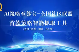 AiBOT(Ai策略至尊宝)一款智能策略抓取工具正式起航图片