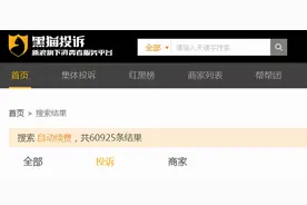 App自动续费套路如何“解套”图片