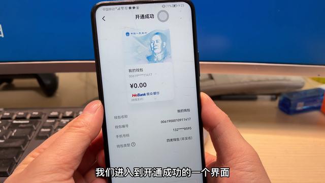 微信最新版本8.0.21，新增数字人民币使用，1分钟教会你