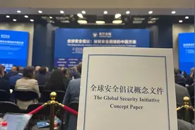 “三大倡议”是中国式现代化对世界的重要贡献图片