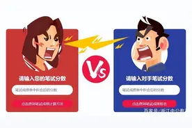 省考笔试分差这个数以内，面试还有机会翻盘！图片