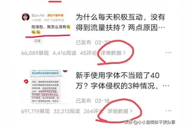 你知道吗？作品收益有两种计算方式图片