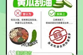 9大常见减肥误区，赶紧停止图片