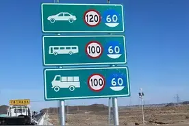 4月1日起，高速公路最高限速提升至144km/h，这样安全有保证吗？图片