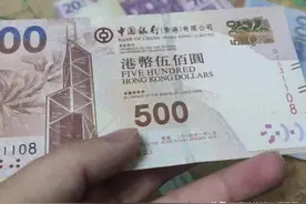 香港联系汇率制是怎么回事？（原创）图片