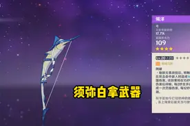 《原神》一天刷5级竭泽？老玩家分享3个钓鱼技巧，7个位置很关键图片