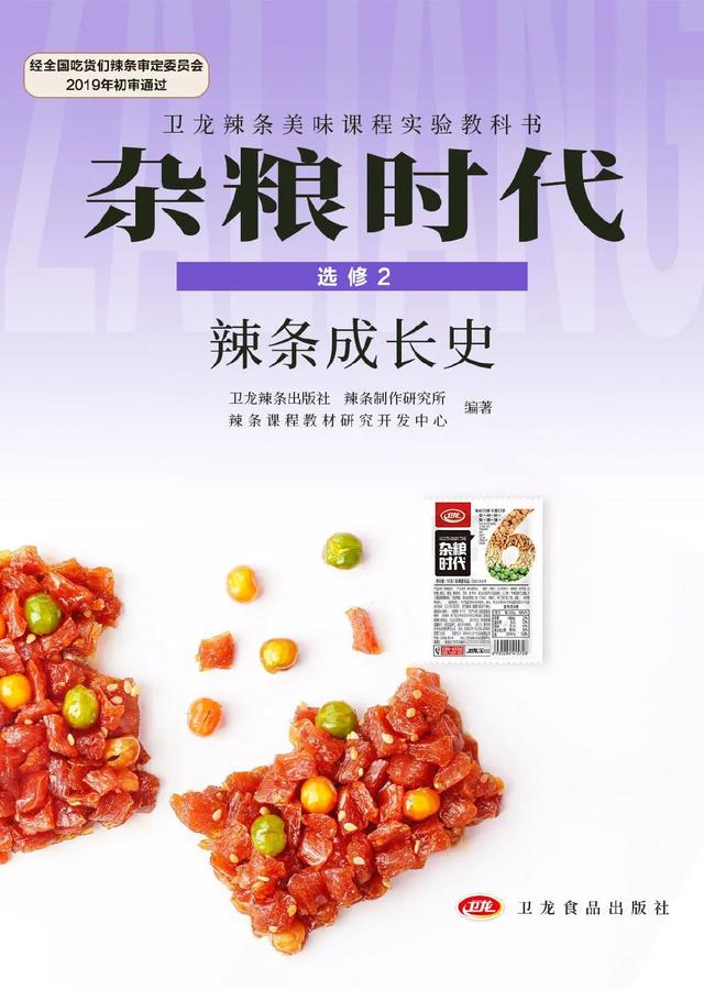 开学季借势文案,报到