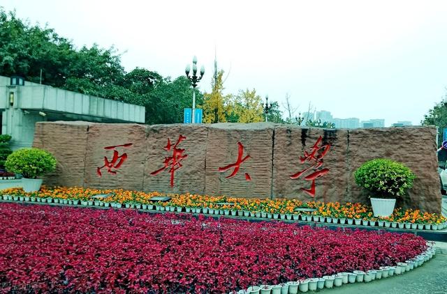 四川省成人高考申请学位证条件汇总