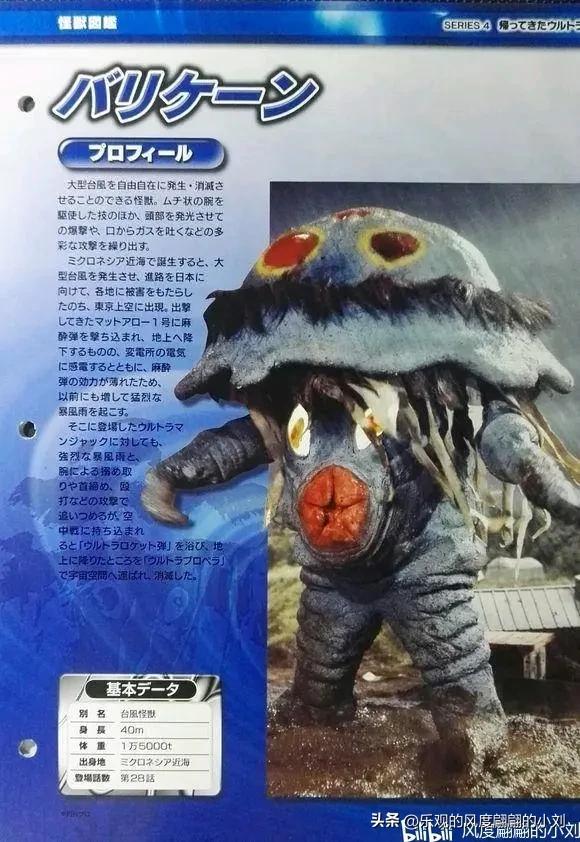 杰克奥特曼怪兽图鉴大全