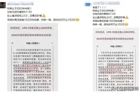 年后利率涨到5.0%，抄底时间仅剩一个月？图片