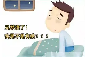 怎么判断遗精是否正常，出现遗精能做些什么图片