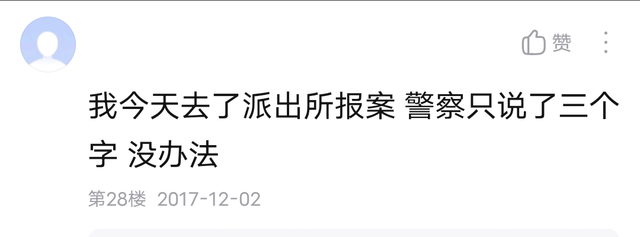 看了这篇买号的亲身经历，你会受益匪浅。