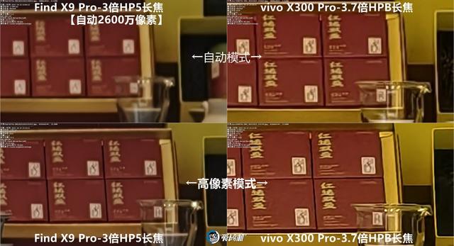 最均衡的Pro版，OPPO Find X9 Pro评测：附带与X300P的拍照对比