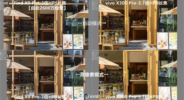 最均衡的Pro版，OPPO Find X9 Pro评测：附带与X300P的拍照对比