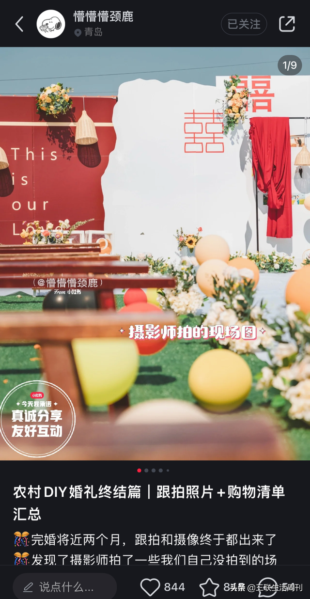 我回农村办新式婚礼:自己策划,村民夸奖,还登上了热搜