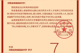 同济大学发来2022学年奖学金喜报，商城高中6名优秀学子获奖！图片