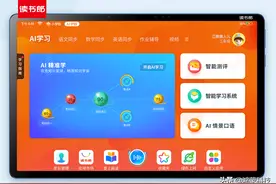新学期新起点，开学装备读书郎多品类AI智能硬件放心选图片