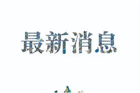 “不像欧洲人，我们没有任何问题”图片