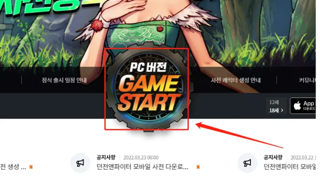 DNF手游韩服PC端现已开放下载 详细流程分享