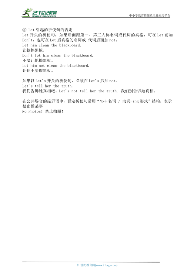 【暑假衔接】（七升八）英语语法提升复习课件+学案（含答案）