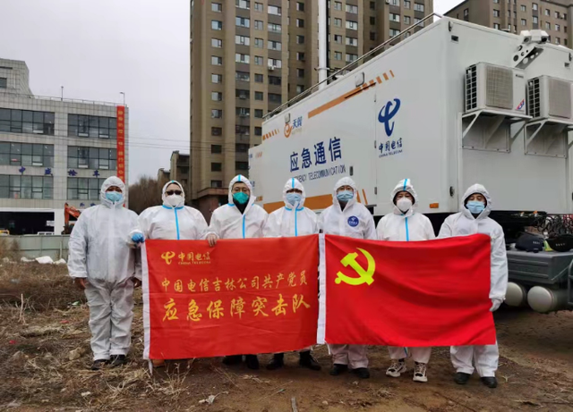 长春电信优化（中国电信吉林长春分公司搭起数智战疫连心桥）