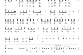 简谱：《走进新时代》-张也演唱图片