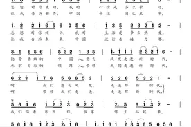 简谱：《走进新时代》-张也演唱图片