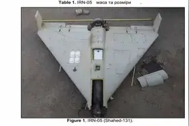 ​乌克兰击落伊朗生产的无人机，最后发现芯片竟然是美国企业生产图片