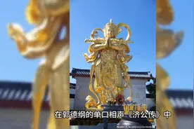 郭德纲单口相声《济公传》，讲述韦陀菩萨的智慧和解决问题...图片
