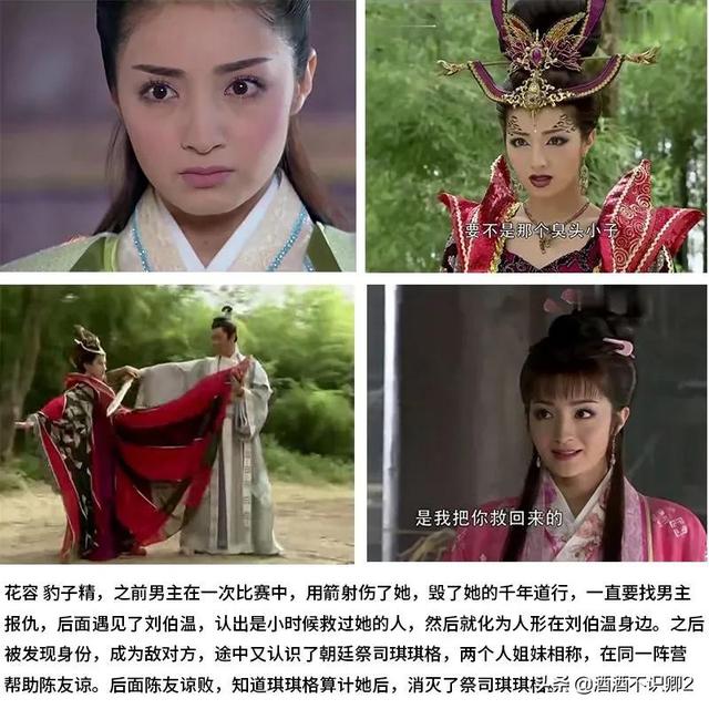 《真命天子》朱重八，你以为是历史剧，其实它是神话剧