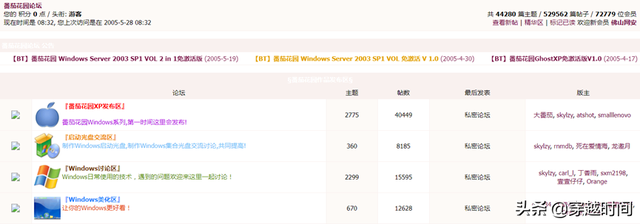 穿越时间•免费午餐终成空•番茄花园版WindowsXP事件始末