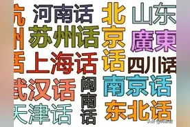粤语被联合国正式定义为语言？假的图片