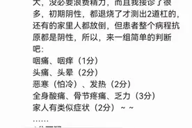 我，一个阳性患者的抗病毒经历图片