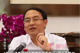 浙江余姚王局长，危害有多大图片