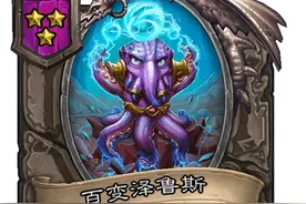 炉石传说：泽鲁斯回归！滑油或成抢手货，满山的食尸鬼不见了图片