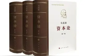 《资本论》| 作者.卡尔马克思图片