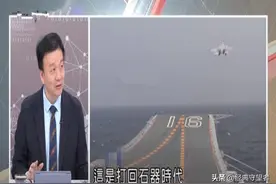 美国智库的兵棋推演出炉，台湾于北辰叫嚣：要把大陆打回石器时代图片