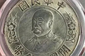 黎元洪开国纪念币有一种价值百万，是穷是富就在一念之间图片
