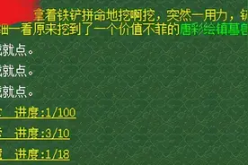梦幻西游：尘封线索挖出真品，青花瓷锦衣礼盒？真够假的图片