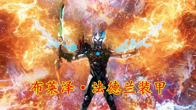 六位令和奥特曼TV最终，五位是全属性飙升型，只有亚刻特化超能力