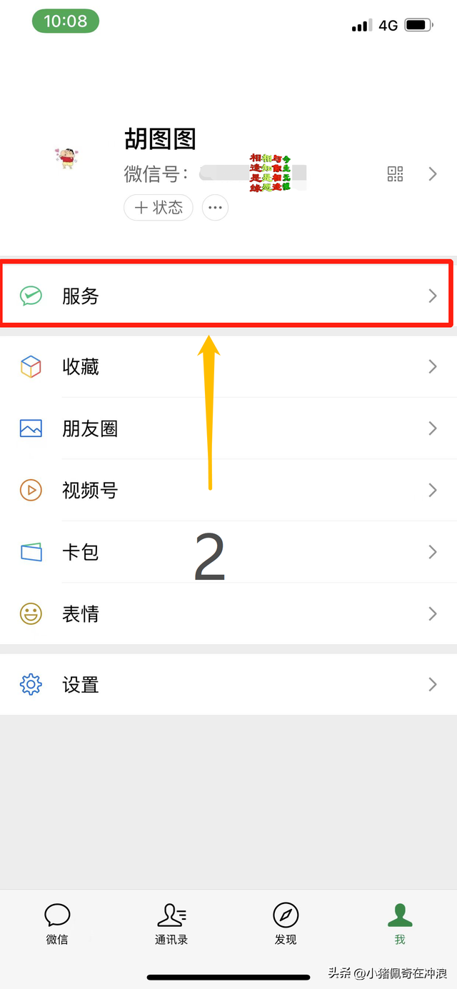 教你如何在微信上点外卖，转发给身边不会的老人