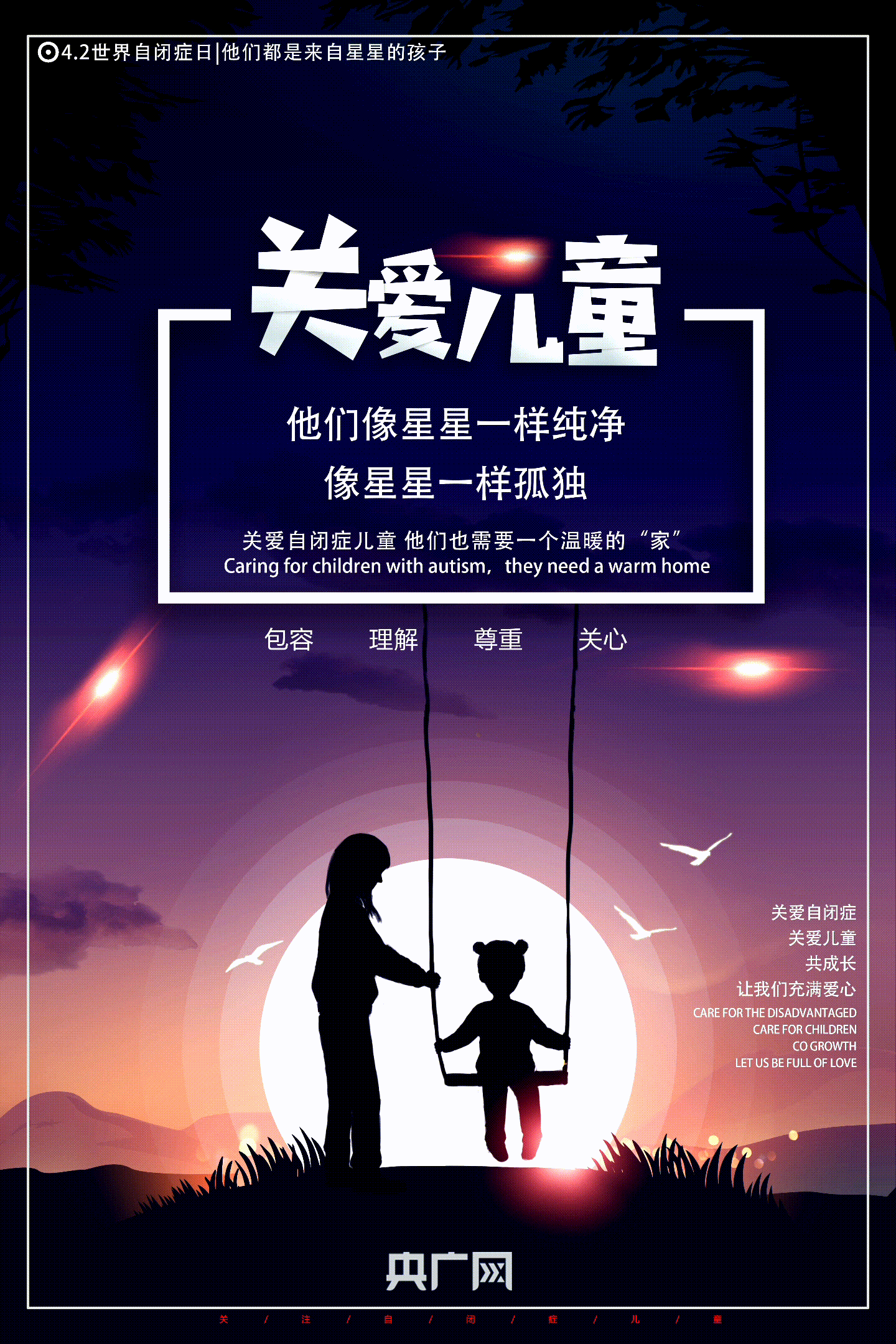 4.2世界自闭症日｜他们都是来自星星的孩子图片