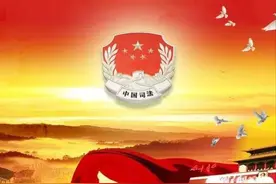 司法部勉励广大律师并致以新春祝福图片