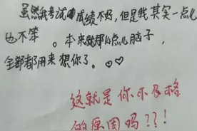 高中男生“情书”走红，内容过于“浪漫”，家长看了爱不释手图片