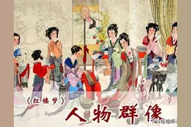 细读红楼：“红楼人精”袭人与“俏丽丫鬟”晴雯图片