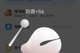 小爱同学使用指南｜从入门到精通，这20个神操作让手机变AI助理！图片